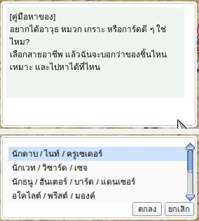 คู่มือหาของถามว่าอยากได้อาวุธ หมวก เกราะ หรือการ์ด
